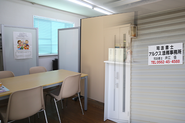 アルクス法務事務所